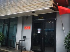 门面-Side Street街旁(交道口店)