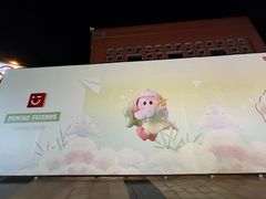 -中粮·祥云小镇