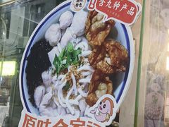 -非遗·十八曲鱼饺(西马总店)