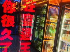 -王钵宴遇王龙虾烧烤旗舰店(中山北路店)
