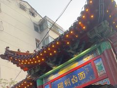-磁州卤面·地标邯郸菜(97年创始店)