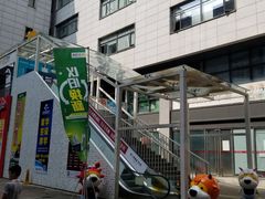 -和基广场