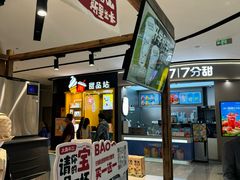 -太犇牛手作茶铺(江北虹悦城店)
