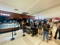 -御品轩(汉神购物广场店)