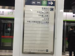 -七里庄(地铁站)