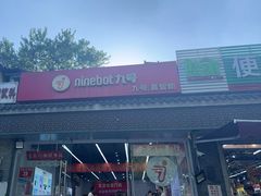 -九号电动车(安定门内大街店)