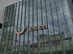 -义乌之心城市生活广场