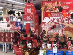 -永辉超市(嘉定宝龙广场店)