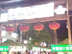 -正宁路小吃夜市