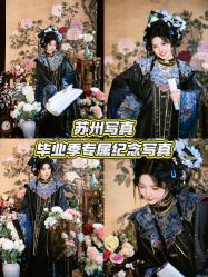 -苏州窝边小草摄影·汉服妆造跟拍(拙政园店)