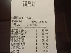 -福鼎轩海鲜大酒楼(皇轩酒店)