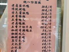 -章云板鸭(马道街店)