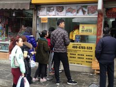 门面-徐亮烤蹄(建设路店)