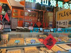 -高一点·徽味酥饼王·黄山烧饼