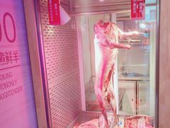 -羊来顺冰煮鲜羊 铁锅烀羊肉(中央大街店)