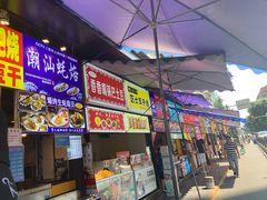 门面-降龙爪爪(建设路2店)