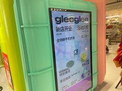 -gleeglee乐溢亦茶(合生汇店)