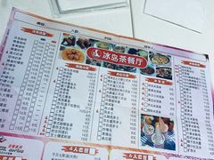 -冰岛茶餐厅(世茂店)