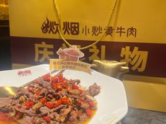 -炊烟小炒黄牛肉(浦东世纪汇店)