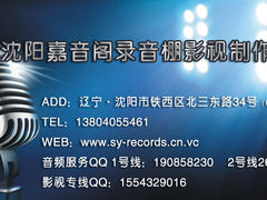 -嘉音阁录音棚影视制作中心(鑫丰雍景豪城1期店)
