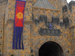 -青岛方特梦幻王国