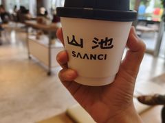 -SAANCI山池咖啡(海上世界文化艺术中心店)