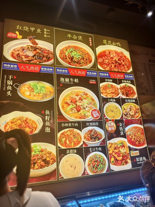 小口味图片