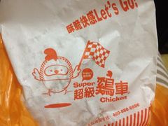 -超级鸡车(华东师大店)