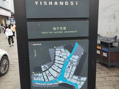 -衣裳街历史文化街区