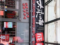-大乘嘟成都小吃(石门店)