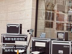 -西安电影制片厂