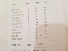 账单-祥记餐饮•豫粤珍味(金隅大厦店)