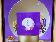 -GANSO元祖食品(莘潭店)