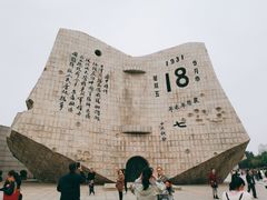 -沈阳“九·一八”历史博物馆