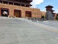 -中国汉城景区