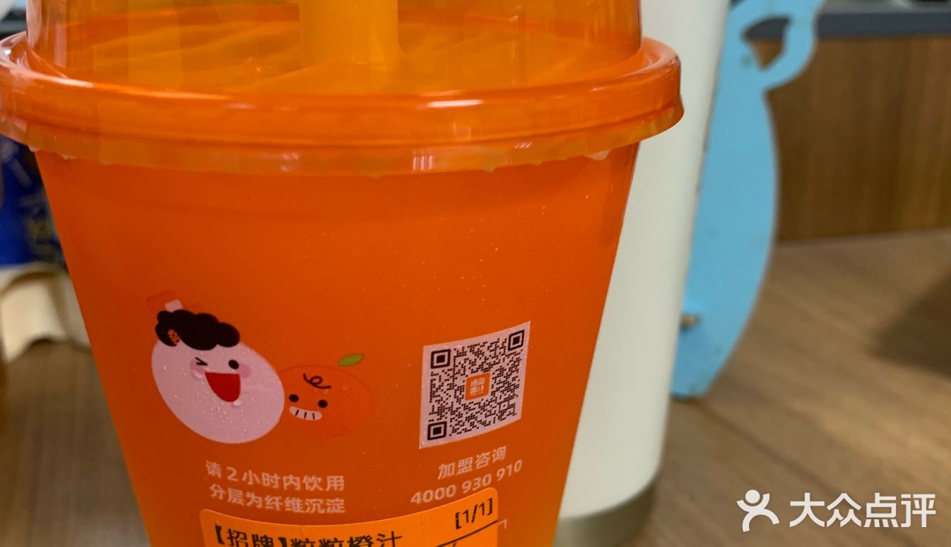 #创作者赏金计划鲜榨果汁~,好喝不腻