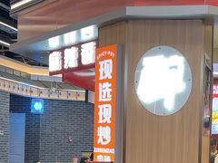 -醉人椒麻辣香锅(王府井喜悦店)