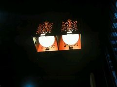 -菩提树·素食餐厅(汇智国际商业中心店)