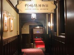 -利顺德大饭店·维多利亚花园(小白楼店)