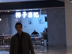 -椰子日记(世欧广场店)