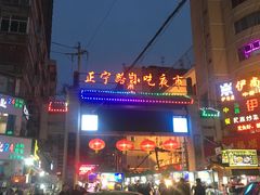 -清真老马家国华牛奶鸡蛋醪糟(正宁路店)