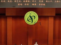 -贺绿汀音乐厅
