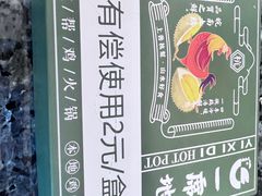 -一席地·本地鸡窝·杭帮鸡火锅(萧山银隆百货店)