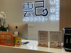 -雲己推拿院·养生SPA(江北龙湖天街店)