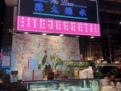 -陈鹏鹏潮汕菜(宝安机场T3航站楼店)