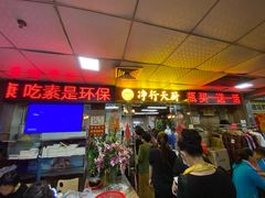 门面-净行天厨(莲塘总店)