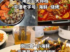 -坛南湾阿强农家乐.海鲜大排档老字号(福州地标美食店)