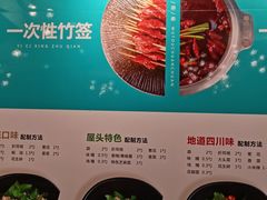 -屋头串串(新街里店)