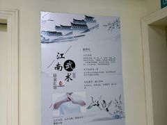 -上海江南武术馆(徐家汇馆)