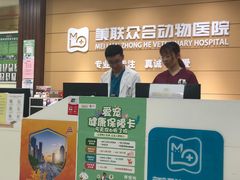 -美联众合动物医院·24h京西诊疗中心